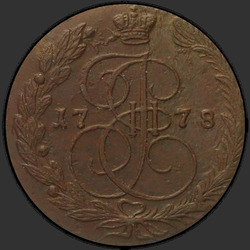 реверс 5 kopecks 1767 "5 копеек 1767 года СПМ. НОВОДЕЛ"