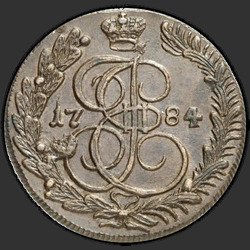 реверс 5 kopecks 1784 "5 копеек 1784 года КМ. "