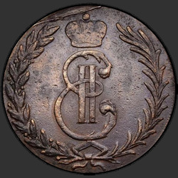 реверс 5 kopecks 1766 "5 kopeks 1766 "de la moneda de Siberia""