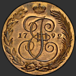 аверс 5 kopecks 1792 "5 cents 1792 KM. remake"