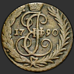 аверс 鄧小 1790 "小平1790。裁判所なし。"