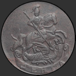 реверс Денга 1791 "Денга 1791 КМ."