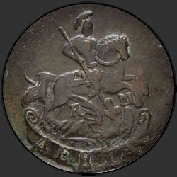 аверс Deng 1794 "Денга 1794 года КМ. "