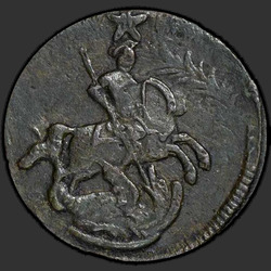реверс 1 kopeck 1762 "1 копейка 1762 "Гурт сетчатый""