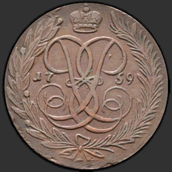реверс 5 kopecks 1759 "5 копеек 1759 года. Без двора."