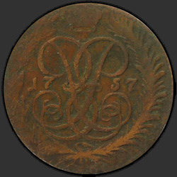 реверс 2 kopecks 1757 "2 dinaras 1757 "reitingas UŽ g. George". Briaunos EM."