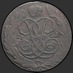 реверс 5 kopecks 1761 "5 копеек 1761 года. Без двора."
