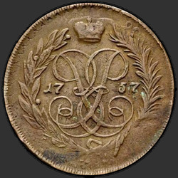 реверс 2 kopecks 1757 "2 penny 1757 "stanovení sazeb na sv. Jiří". Hrana SPB."
