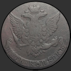 аверс 5 kopecks 1761 "5 копеек 1761 года. Без двора."