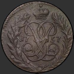 аверс ダニ 1757 "Polushka 1757"