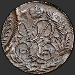 аверс דנג 1757 "Денга 1757 года"