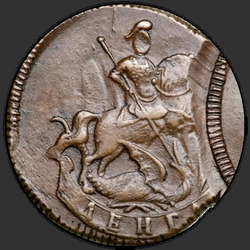 реверс דנג 1757 "Денга 1757 года"