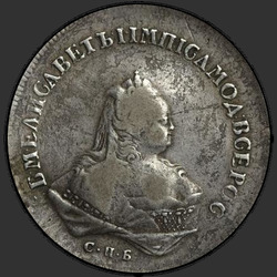 реверс 1 ruble 1743 "1 Rouble 1743 SPB. Edge MMD"