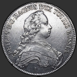 реверс Талер 1753 "Талер 1753 року "АЛЬБЕРТУСТАЛЕР" P. Портрет ширше"
