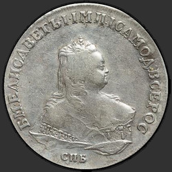реверс 1 ruble 1751 "1 Rouble 1751 SPB-IM."