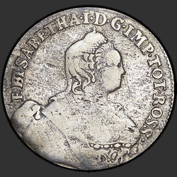 реверс 24 קופיקות 1757 "24 копейки 1757 года. "