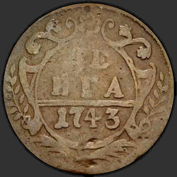 аверс Deng 1743 "Deng 1743. Křídlové peří 15"