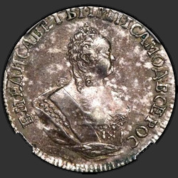 реверс ダイム 1742 "Гривенник 1742 года. "