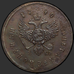 аверс 2 kopecks 1740 "2 penny 1740 "vzorek" SPB. předělat"