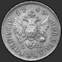 аверс 2 kopecks 1740 "2 senti 1740 "proovi" SPB. Läbimõõt 31 mm"