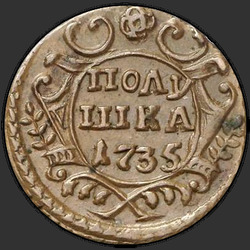 аверс mite 1735 "Полушка 1735 года."