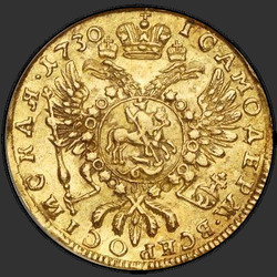 аверс 1 чырвонец 1730 "1 чырвонец 1730 года. партрэт шырэй"