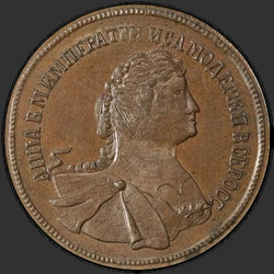 реверс 5 kopecks 1740 "5 centů 1740 "zkušební". předělat"