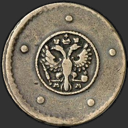 реверс 5 kopecks 1730 "5 копеек 1730 года МД. Особый орел"