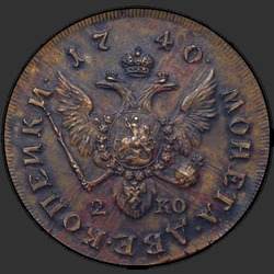 аверс 2 kopecks 1740 "2 penny 1740 "vzorek" SPB. Průměr 34 mm"