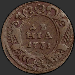 аверс देंग 1731 "देंग 1731। एक साल से अधिक है, वहाँ कोई रेखा है"