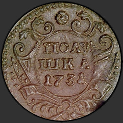 реверс mite 1731 "Полушка 1731 года."