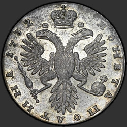 аверс Poltina 1732 "Полтина 1732 года. "ВСЕРОСИСКАЯ". Короны орлов без крестов"