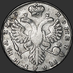 реверс Poltina 1733 "Полтина 1733 года. "