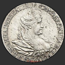 реверс Polupoltinnik 1739 "Полуполтинник 1739 года. НОВОДЕЛ"