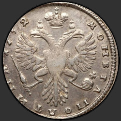 аверс Полтина 1732 "Полтина 1732 года. "ВСЕРОСIСКАЯ""