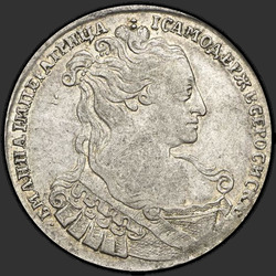 реверс Poltina 1734 "Полтина 1734 года "ТИП 1734 ГОДА". Корона разделяет круговую надпись"