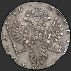 аверс Poltina 1736 "Полтина 1736 года. Ошибка в легенде: "ВСРОСИСКАЯ", пропущена буква "Е""