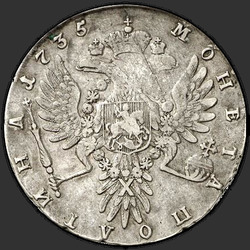 аверс Poltina 1735 "Полтина 1735 года. Без кулона на груди"