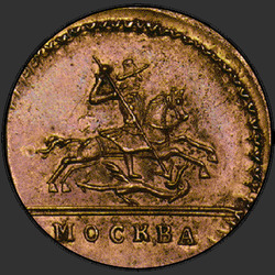 реверс 1 kopeck 1728 "1 sentti 1728 MOSKOVA. "Moskova" enemmän. Year alaspäin"