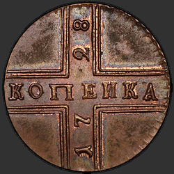 аверс 1 kopeck 1728 "1 peni 1728 MOSKVA. "MOSKVA" manj. konjska glava od spredaj"