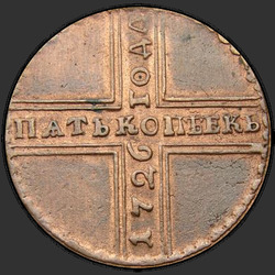 аверс 5 kopecks 1726 "5 senti 1726 ND. Kuupäev alt üles. "..YAT." kummuli"