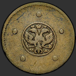 реверс 5 kopecks 1726 "5 senti 1726 MD. Saba kotkas lai"
