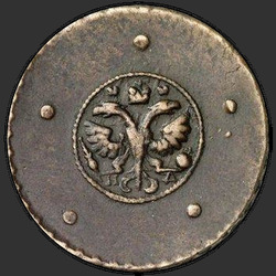 реверс 5 копеек 1727 "5 копійок 1727 року НД. Дата зверху вниз"