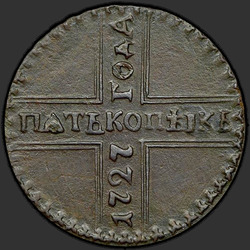 аверс 5 kopecks 1727 "5 centů 1727 CD. "Pět KOPIK". Eagle Více"