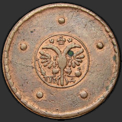 реверс 5 kopecks 1726 "5 senti 1726 ND. Kuupäev alt üles. "..YAT." kummuli"