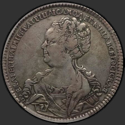 реверс 1 rublis 1725 "1 rublis 1725 "Maskva TIPAS PORTRETAS left". Mažesnės uodegą žemyn"