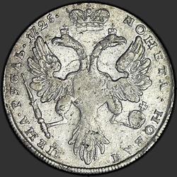 аверс 1ルーブル 1725 "1ルーブル1725」PETERSBURGタイプPORTRAIT LEFT」。狭い鷲の尾は、碑文を分割します"