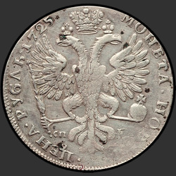 аверс 1ルーブル 1725 "1ルーブル1725」PETERSBURGタイプPORTRAIT LEFT」SPB。鷲の下SPB。線のないリボンスター"