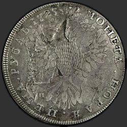 аверс 1ルーブル 1725 "1ルーブル1725」PETERSBURGタイプPORTRAIT LEFT」SPB。鷲の下SPB。尾鷲ファン。尾1つ星の下で"