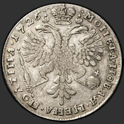 аверс Poltina 1726 "Poltina 1726 "Moskova TİPİ PORTRE SOL"."